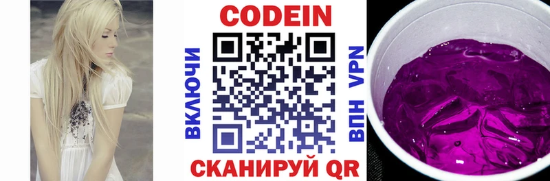 Codein Purple Drank Снежногорск