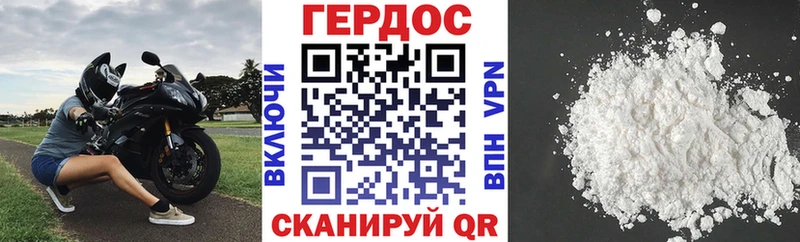 Героин афганец  Снежногорск 