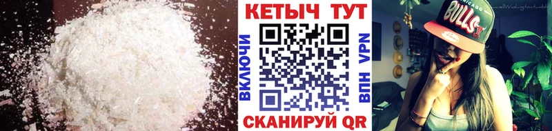 Кетамин VHQ  Снежногорск 